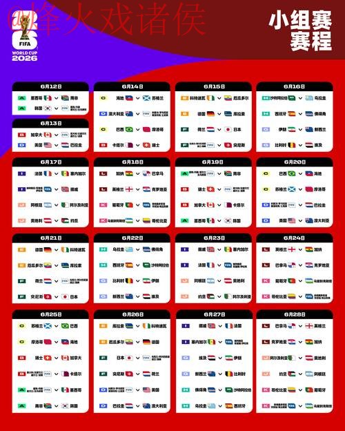 2026世界杯外围推荐权威最新网址 2026世界杯外围推荐权威最新网址