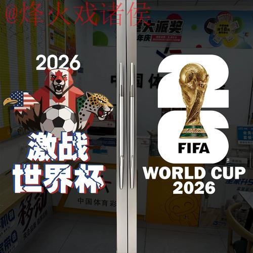 2026世界杯竞猜官方入口地址
