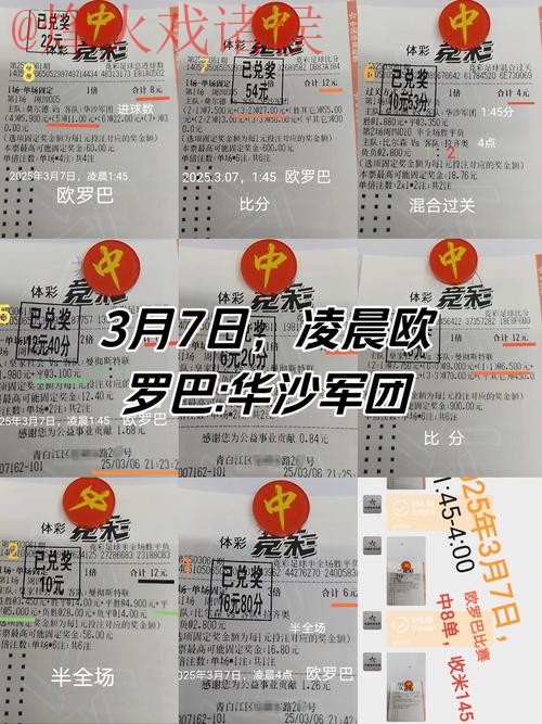 获取免费世界杯外围投注策略指南