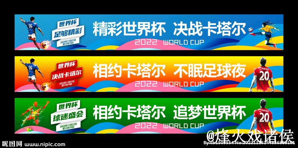 美加墨世界杯盘口分析靠谱吗？大小球方向和入口查看要注意