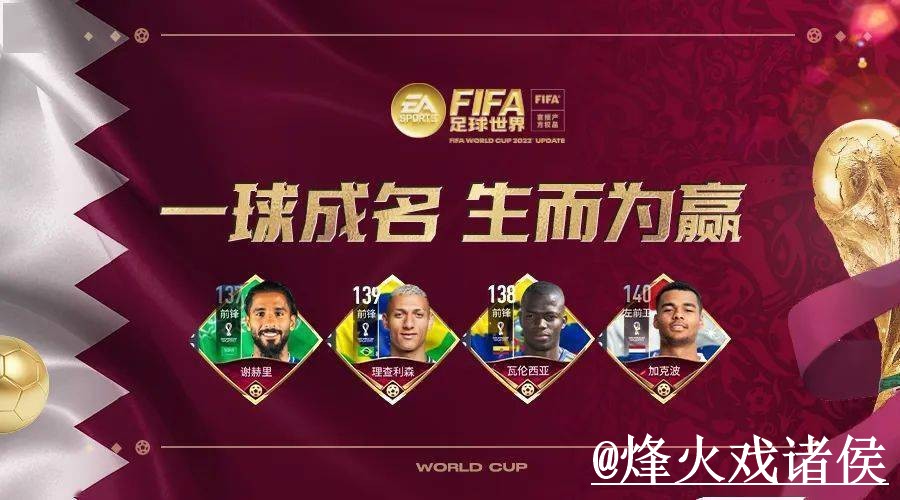 世界杯竞猜APP避坑说明，常见疑问和规则理解要注意